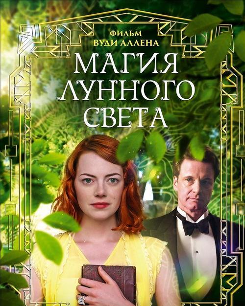 魔力月光的故事背景,魔力月光的奇幻世界