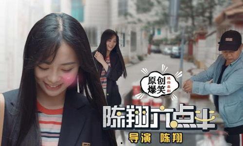 陈翔六点半 演员,喜剧演员们的欢乐盛宴